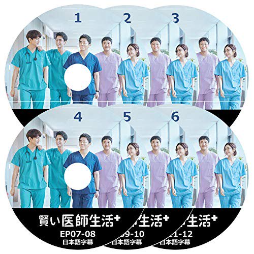 韓国ドラマ 賢い医師生活 DVD-BOX シーズン1+2 12枚組 日本語字幕