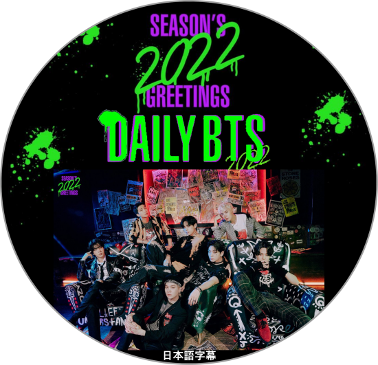 BTS DVD 2022 SEASON'S GREETINGS (シーズングリーティング) 日本語字幕 シーグリ - rara-kpop