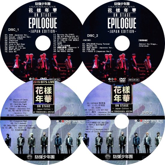 BTS DVD 2015,2016 花様年華 (ON STAGE EPILOGE) JAPAN 日本語字幕 4枚