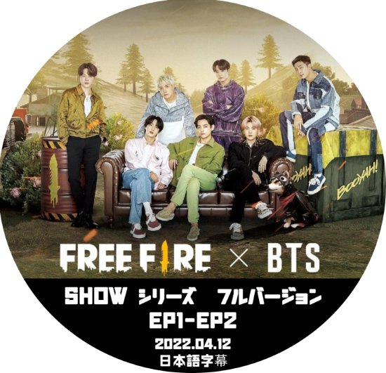 Bts Dvd Free Fire X Bts Show シリーズ フルバージョン Ep01 Ep02 日本語字幕 1枚組 Rarakpop