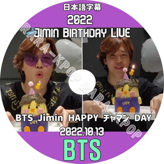 BTS DVD 2022 ジミン 誕生日 (jimin Birthday LIVE) 2022 Weverse Live