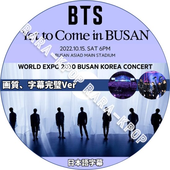 BTS DVD 釜山 コンサート 2022 オンラインライブ 画質、字幕完璧Ver ...