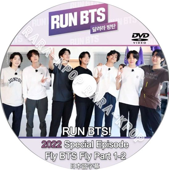 BTS DVD 最新 RUN BTS! 2022 Special Episode - (フライングヨガ) Fly BTS Fly EP01~EP02  走れ！バンタン 防弾 日本語字幕 - rara-kpop