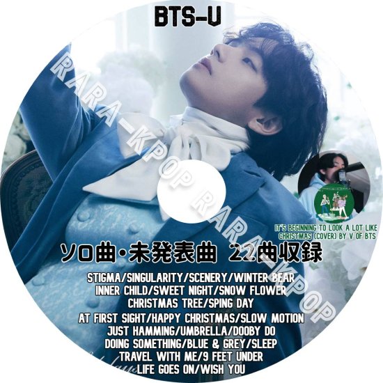 BTS DVD 最新 テテ V ソロ SOLO ソロ曲&未発表曲 プレイリスト 23曲 日本語訳付き クリスマス Chrismas by V of  BTS - rara-kpop