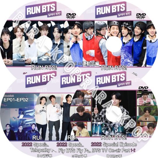 BTS DVD 最新 RUN BTS 2023 スペシャル エピソード EP01-EP02 5枚組