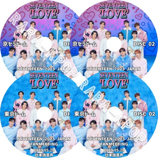 SEVENTEEN DVD 2023 最新 JAPAN FANMEETING LOVE セブチ 