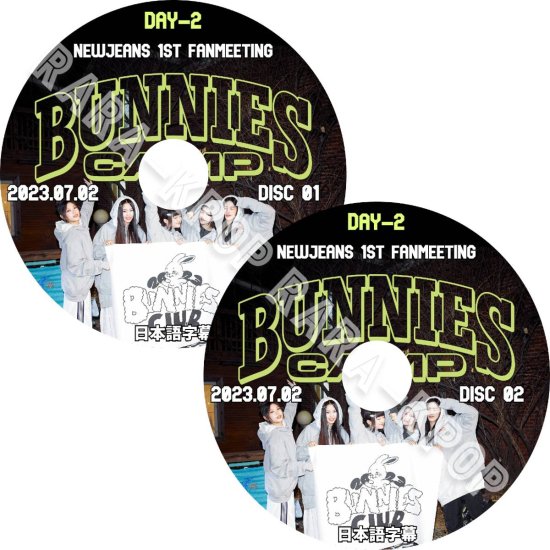 NewJeans DVD 1st Fan Meeting Bunnies Camp 23.07.02 ニュージーンズ ...