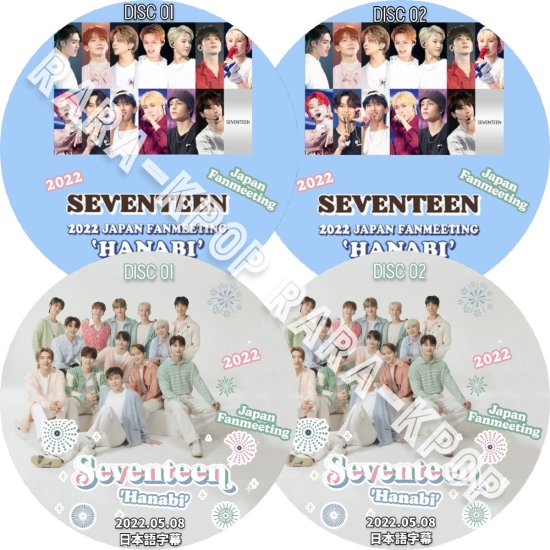 SEVENTEEN DVD セブチ 2022 JAPAN FANMEETING 'HANABI' 日本 LIVE