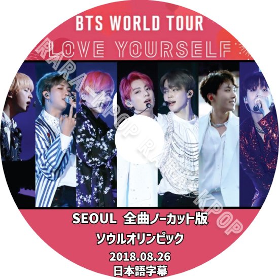 BTS DVD WORLD TOUR LOVE YOURSELF SEOUL ソウル 全曲ノーカット版 1枚組 (2018.08.26) ライブ  LIVE 日本語字幕 - rara-kpop