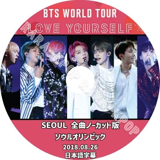 BTS love your self ソウルコン Seoul dvd 日本語字幕 - K-POP・アジア