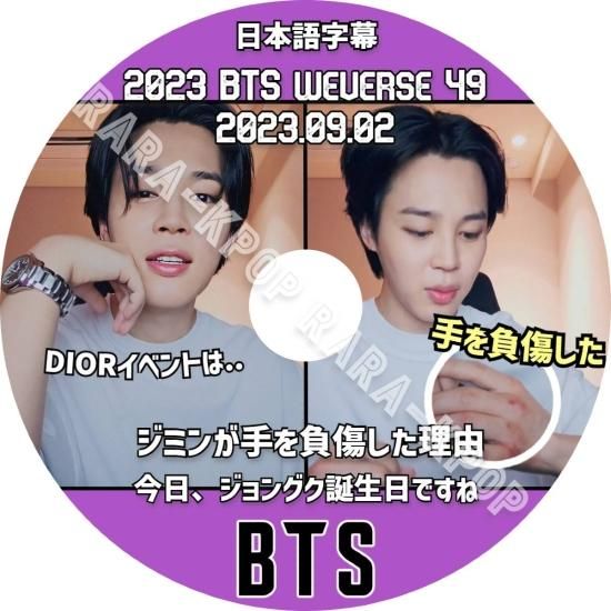 BTS 君に届く バンタン ジミン jimin DVD トレカ - アイドル