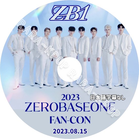 ZEROBASEONE DVD 2023 ZEROBASEONE FAN-CON 23.08.15 1枚組 ゼロベースワン 日本語字幕なし -  rara-kpop