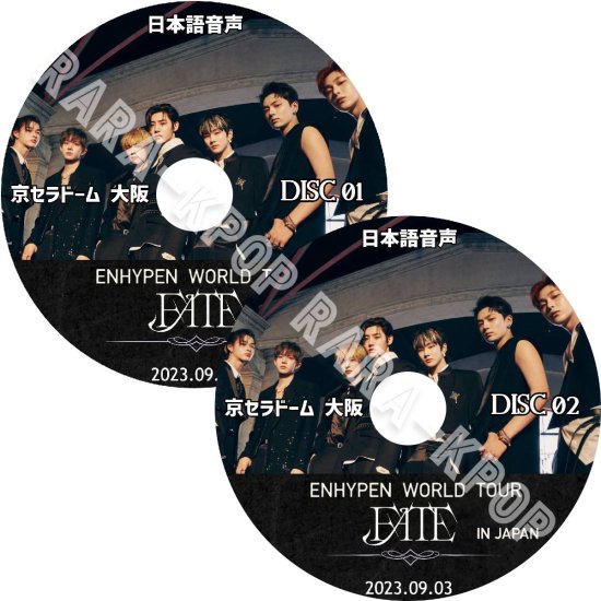 ENHYPEN DVD エンハイフン 最新 WORLD TOUR FATE IN JAPAN 大阪 京セラ 