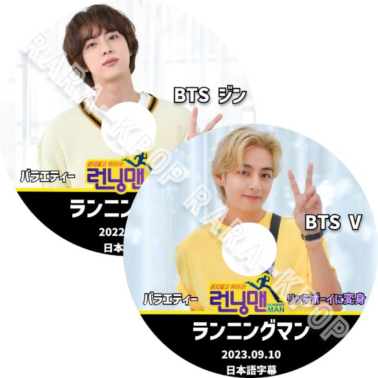 BTS DVD V テテ JIN ジン ランニングマン テテの願いが一つ叶った 