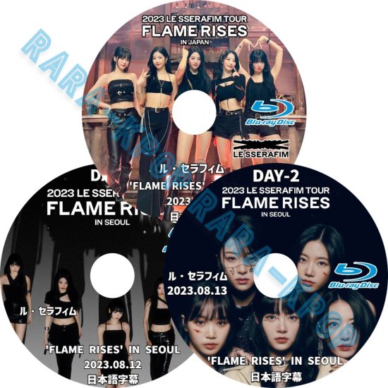 ルセラフィム DVD 2023 LE SSERAFIM TOUR 'FLAME RISES' IN JAPAN u0026 SEOUL 日本 u0026 ソウル  ライブ 3枚組 ブルーレイ 高画質 日本語字幕 - rara-kpop