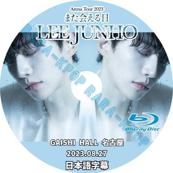 2PM DVD ジュノ LEE JUNHO Arena Tour 2023 また会える日 名古屋 日本 