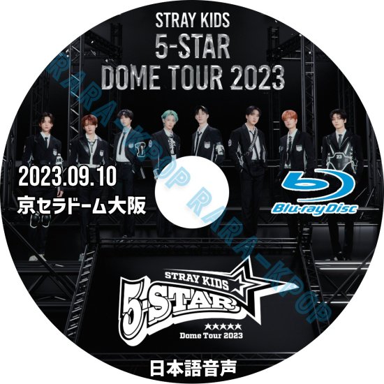 Stray Kids DVD スキズ 5-STAR Dome Tour 2023 京セラドーム 2023.09 