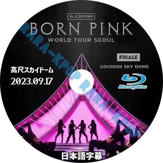 BLACKPINK DVD 最新 WORLD TOUR BORN PINK FINALE IN SEOUL ブラック ...