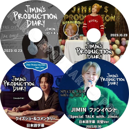 BTS DVD 最新 Jimin Production Diary ジミン ソロ ドキュメンタリー solo 2023.10.30 ファンイベント  weverse live ライブ 日本語字幕 - rara-kpop