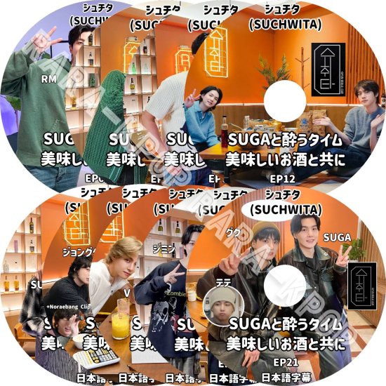 BTS DVD 最新 シュガ シュチタ (SUCHWITA) V テテ グク ジョングク