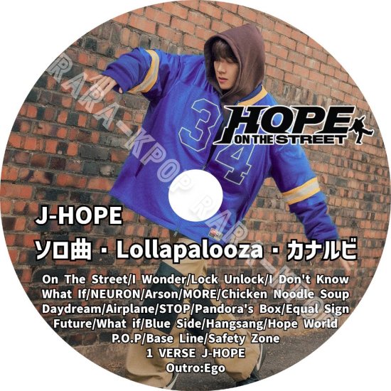 BTS DVD 最新曲 J-HOPE 2024 On The Street I Wonder What If NEURON MORE ライブ グク  LIVE ホビ SOLO ソロ曲 ベスト - rara-kpop