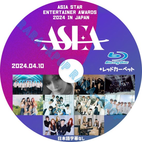 ASIA STAR ENTERTAINER AWARDS 2024 in JAPAN DVD テミン Stray Kids TXT TREASURE  LIVE ライブ ブルーレイ 日本語字幕なし - rara-kpop