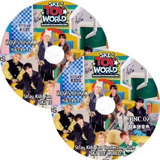 Stray Kids DVD Fan Connecting 2024 SKZ TOY WORLD  եߡƥ LIVE 饤 2024.04.28 ܸ첻