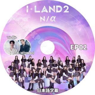 I-LAND2 N/a EP02 2 BIGBANG SOL 󥬥 륺롼ץǥ ܸ