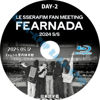 륻ե DVD 2024 LE SSERAFIM FAN MEETING FEARNADA IN SEOUL  LIVE 饤 2024.05.12 DAY-2 ֥롼쥤 ܸ