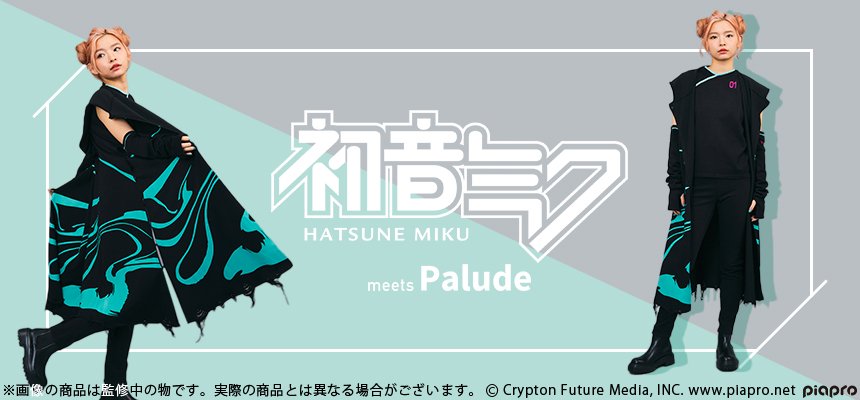 HATSUNE MIKU EXPO 10th Anniversary』 Palude - Palude