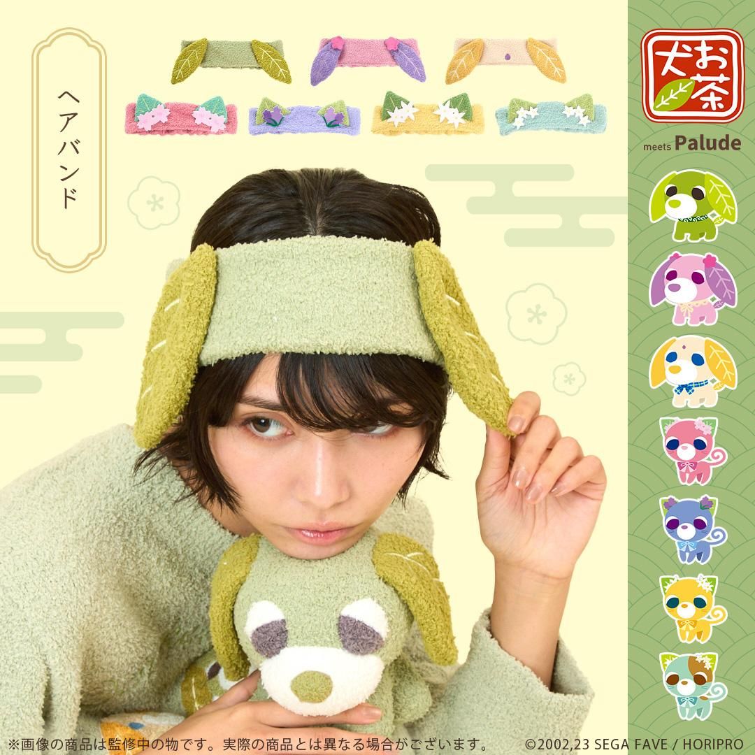 お茶犬』 meets Palude - Palude