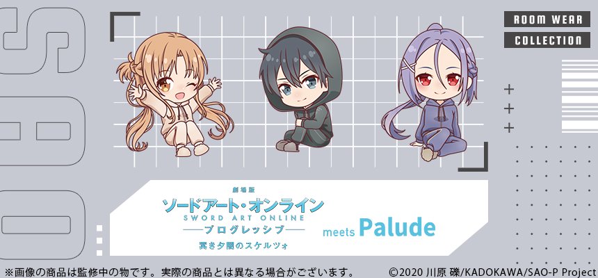 ソードアート・オンライン - Palude