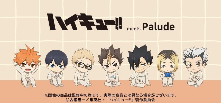 ハイキュー!! - Palude
