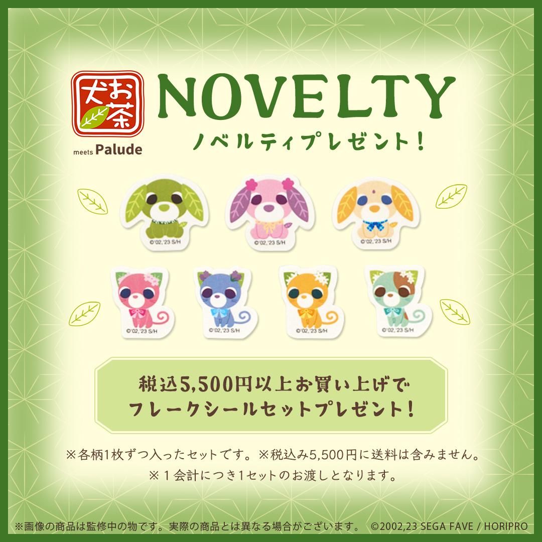 お茶犬』 エコバッグ