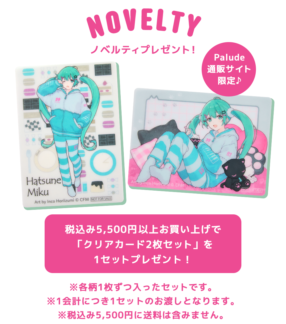 Novelty gift information banner