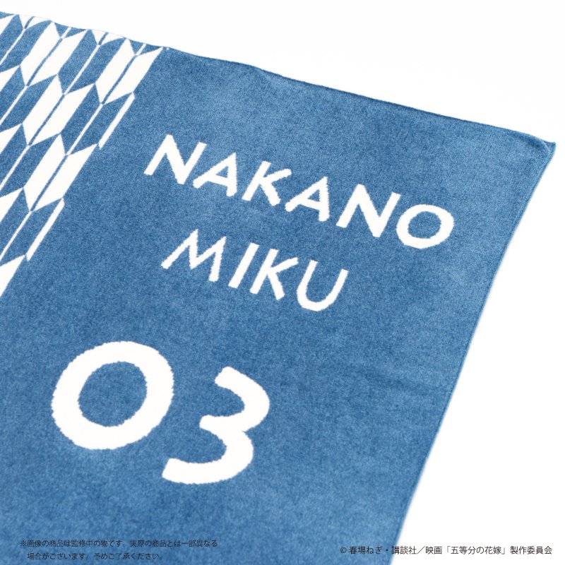 三玖〉映画「五等分の花嫁」オリジナルブランケット - Palude