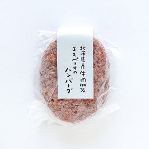 【送料無料】北海道牛肉100% エスペリオのハンバーグ 60個セット