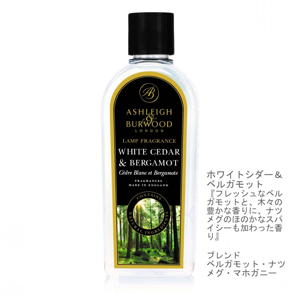 Ashleigh&Burwood アシュレイ&バーウッド ランプフレグランス 500ml