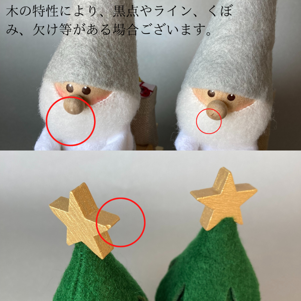 NORDIKA nisse ノルディカニッセ ニットセーターサンタ（トナカイ ...