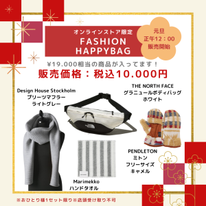 ★☆2023　FASHION　HAPPY BAG　ファッション　ハッピーバッグ★☆