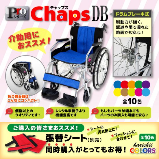 カドクラ 自走用車椅子 チャップス ピンク 品番A101-APK