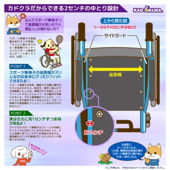 カドクラ スポーツ用車椅子 マリブナイン maribu9 品番A709