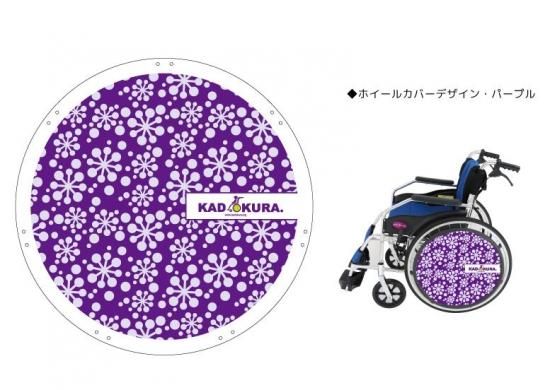 風景柄 車椅子カバー 楽天市場】車椅子 ［よかセレクト] 専用交換カバー（全7色