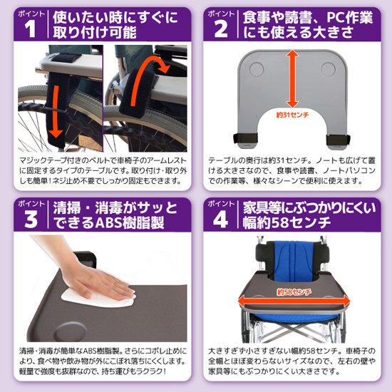 車椅子用　ザ・テーブル　カドクラ車椅子専用品 - カドクラ公式オンラインショップ