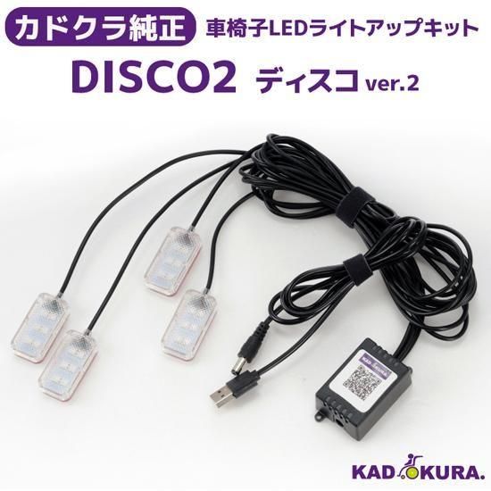 եLEDå Disco2 ǥver.2 ɥץ