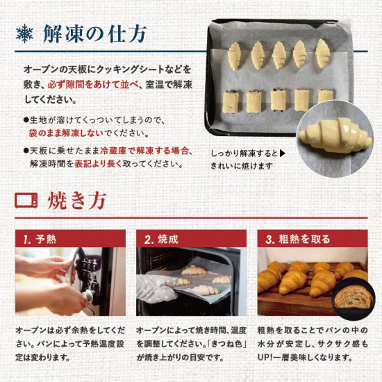 冷凍パン【計30個】ホテルの朝食セット 冷凍パン イズニーバター