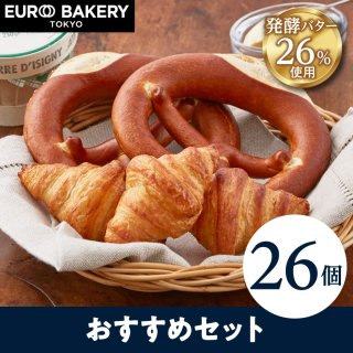 おすすめセット - 冷凍パンの通販 【公式】 EURO BAKERY TOKYO 