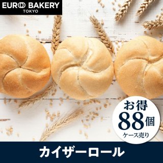 冷凍パン 自然解凍 温めるだけ 【20個】カイザーロール｜冷凍パンの通販【公式】EURO BAKERY TOKYO オンラインショップ