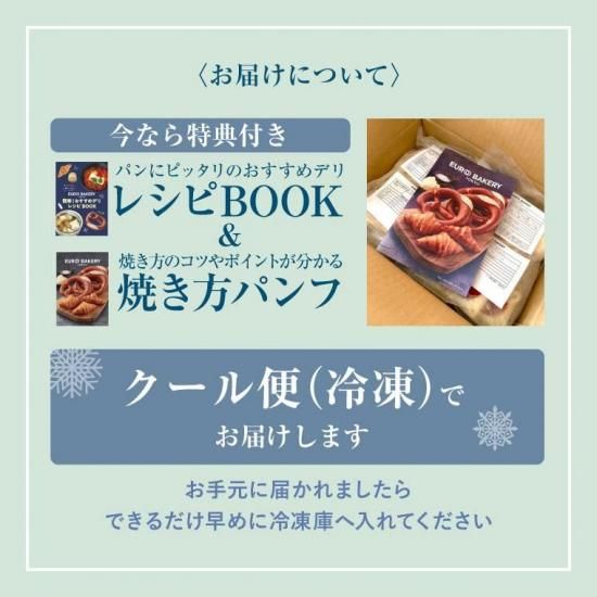 冷凍パン【20個】つぶあんデニッシュ 解凍 あんこ あん