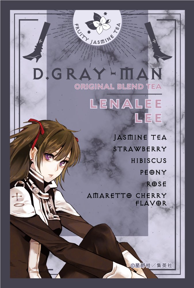銀色猫喫茶室】D.Gray-man ブレンドティー(レターパッケージ) リナリー 